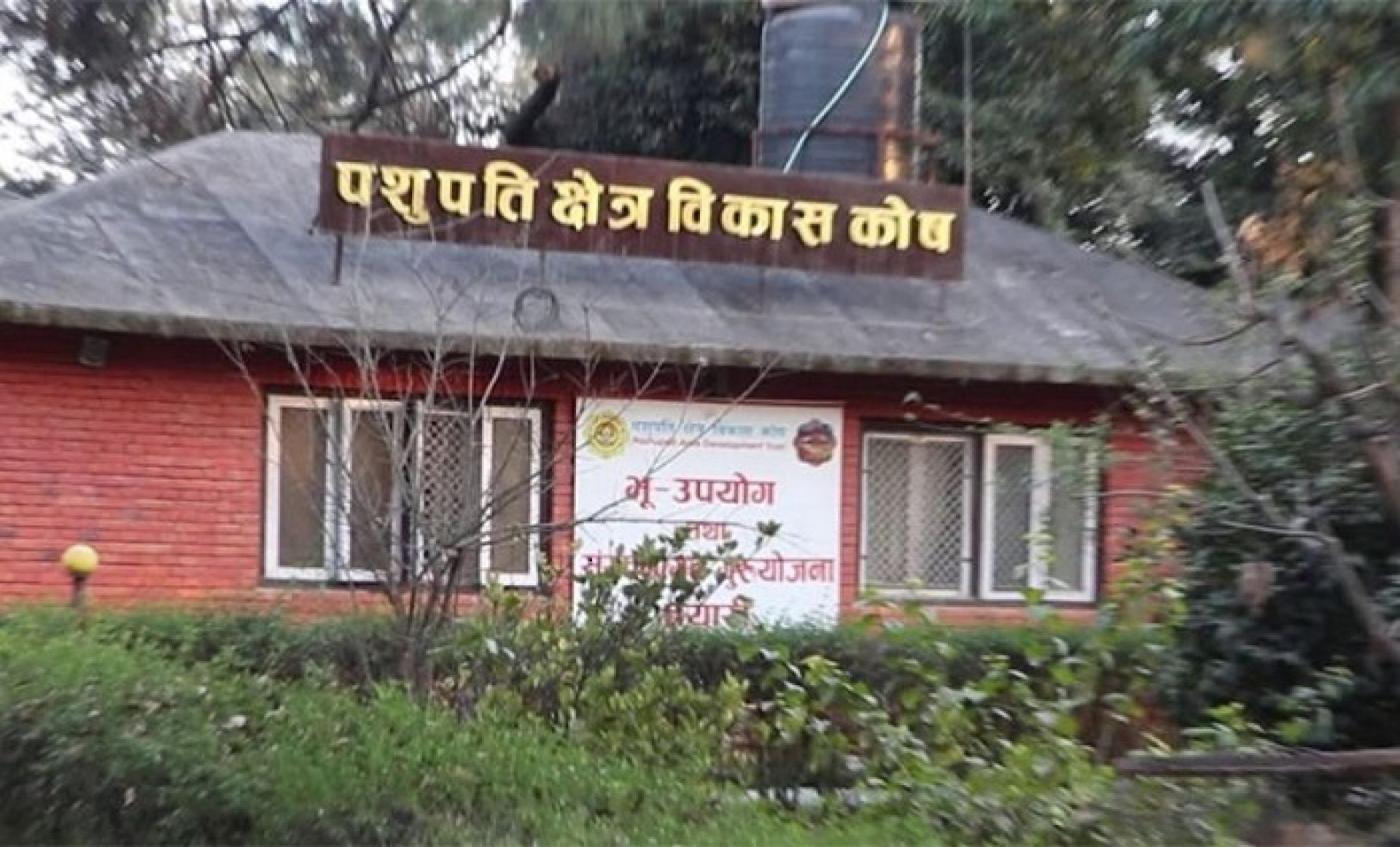 बक्यौता नतिरेपछि पशुपति क्षेत्र विकास कोषद्वारा पार्किङ सम्झौता रद्द